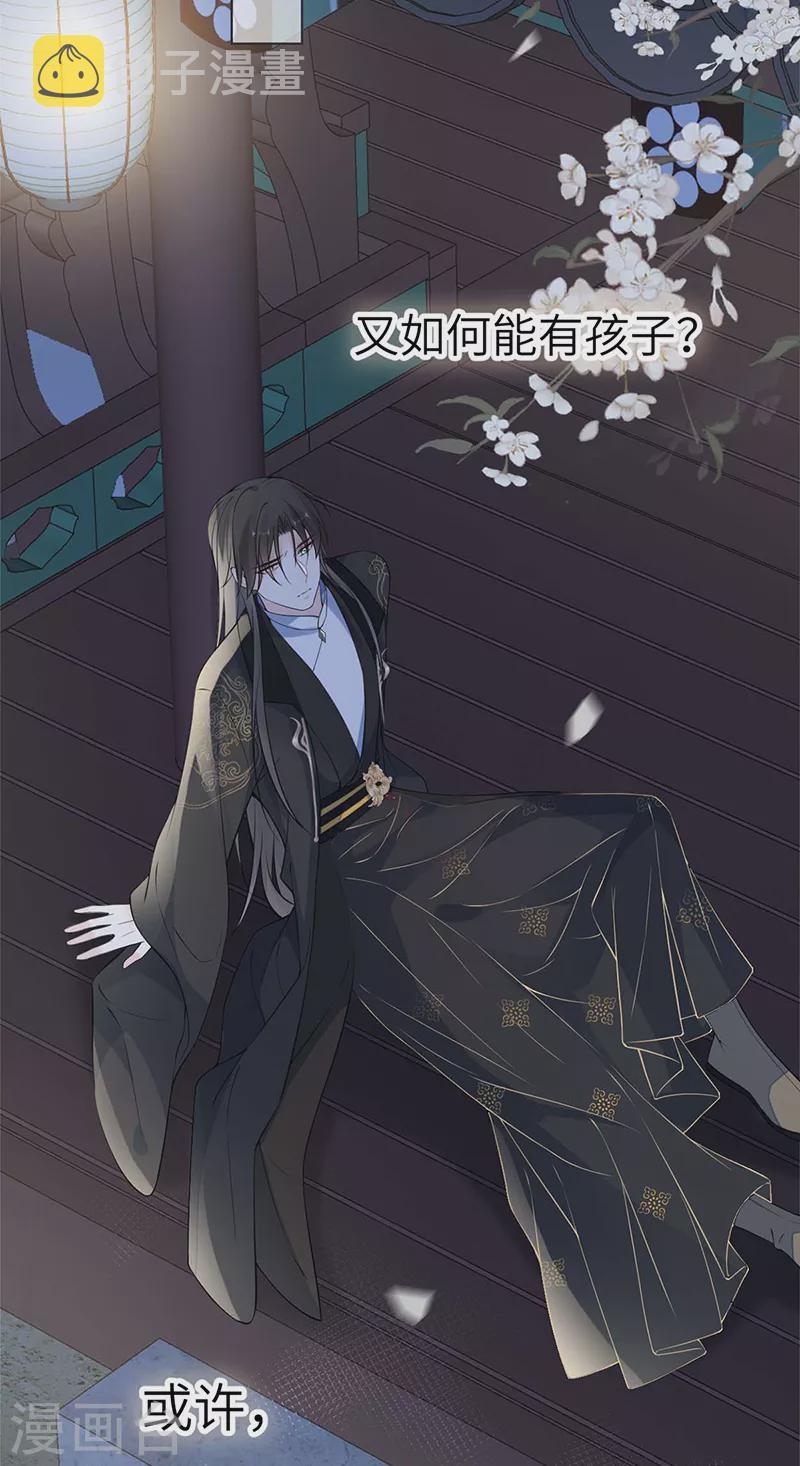 第137话 她……有了身孕？32