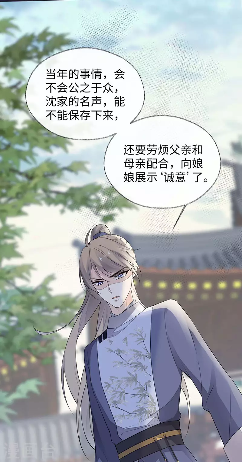 第161话 亲弟弟7