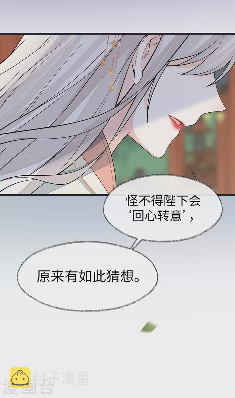 第141话 你不喜，朕便改8