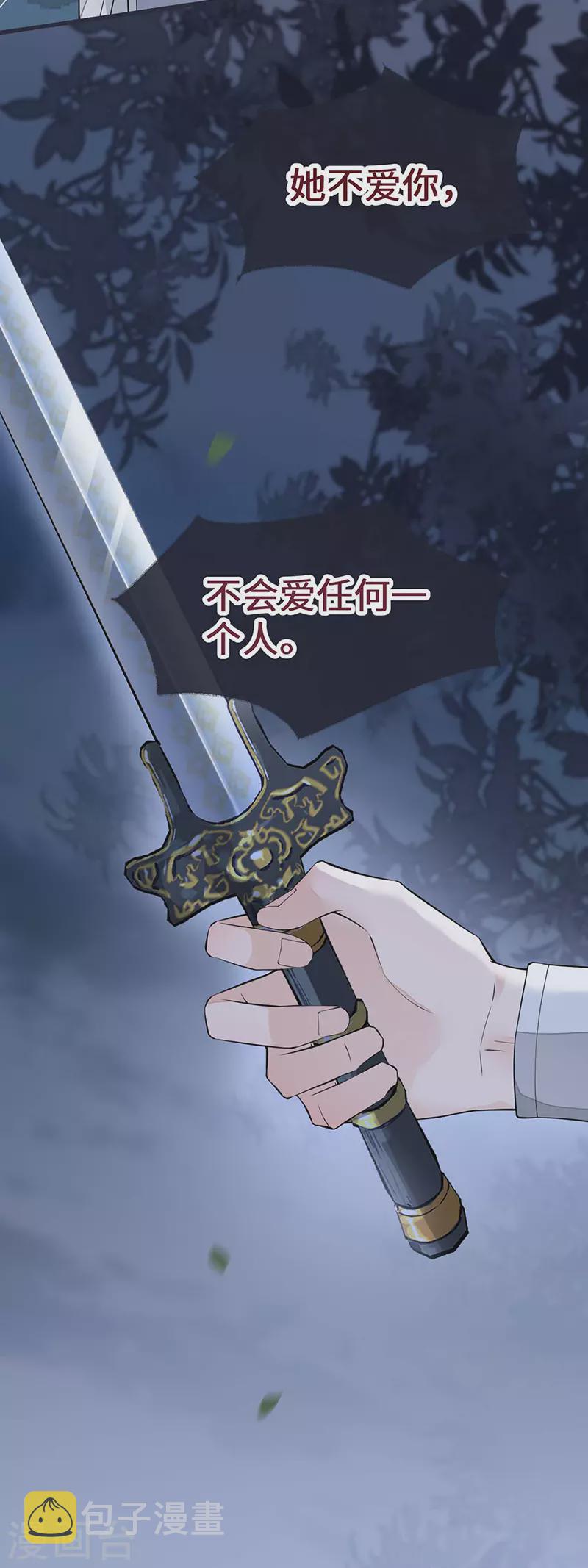 第150话 她不爱你27