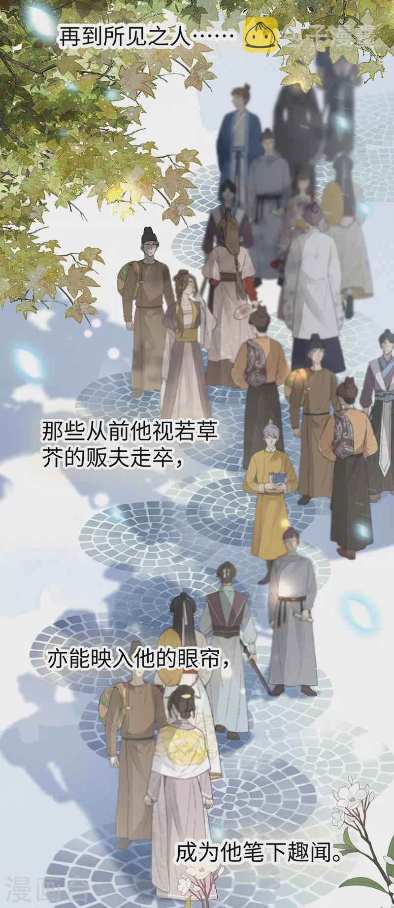 第148话 我欲求沈檀潮12
