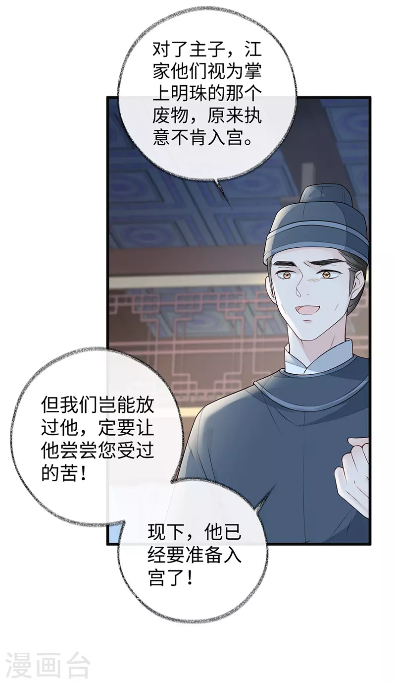 第50话 尘芥7