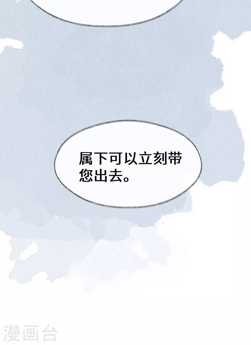 第127话 天琊当真是江侍臣吗？39