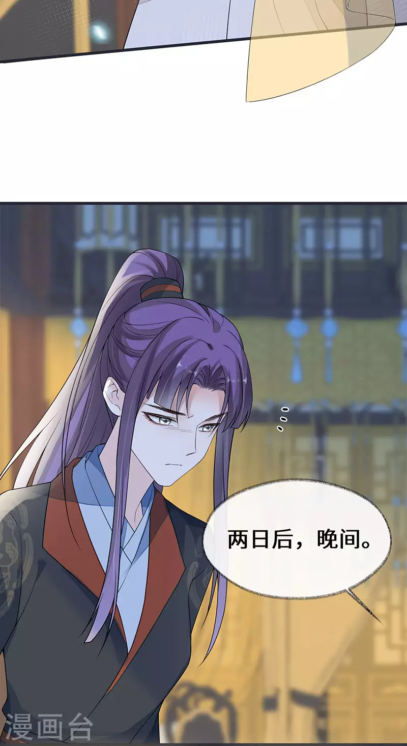 第128话 只谈风月8