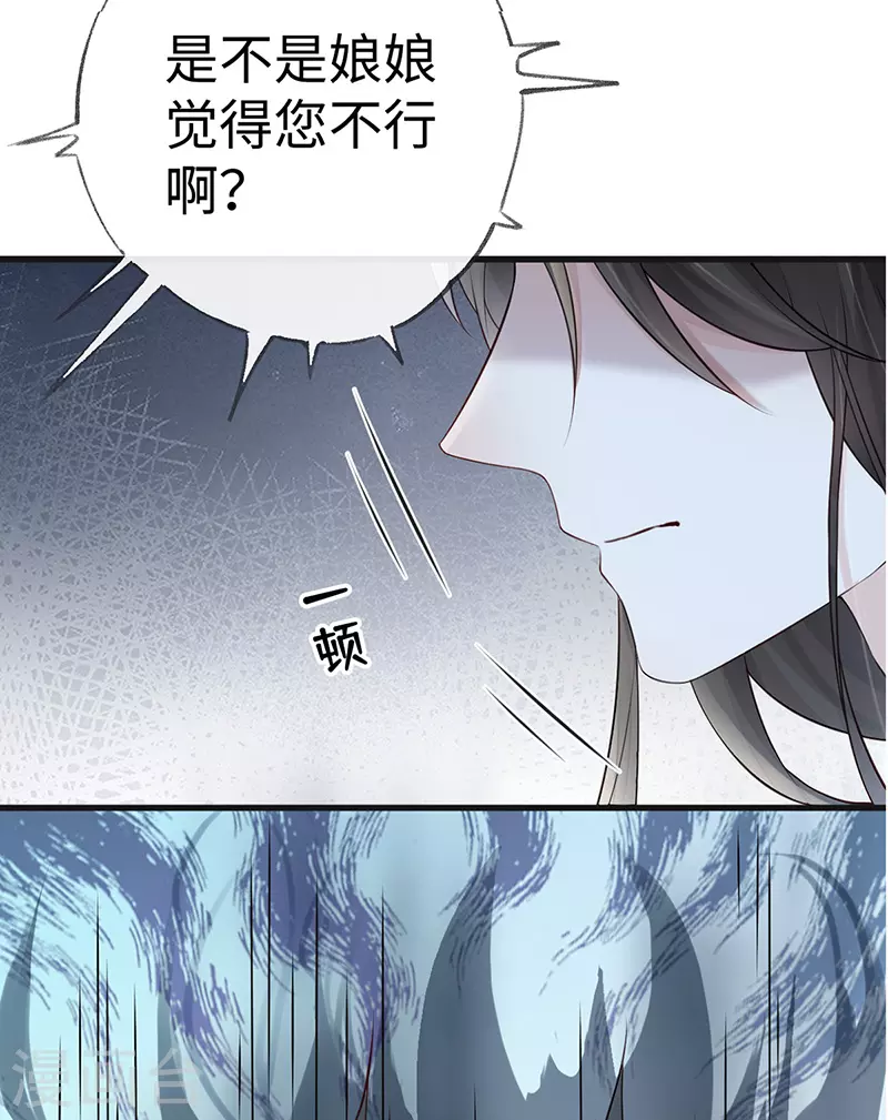 第62话 茶艺大师？24