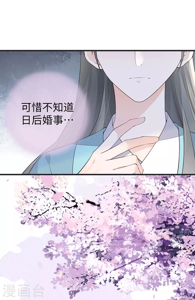 第74话 春心荡漾36