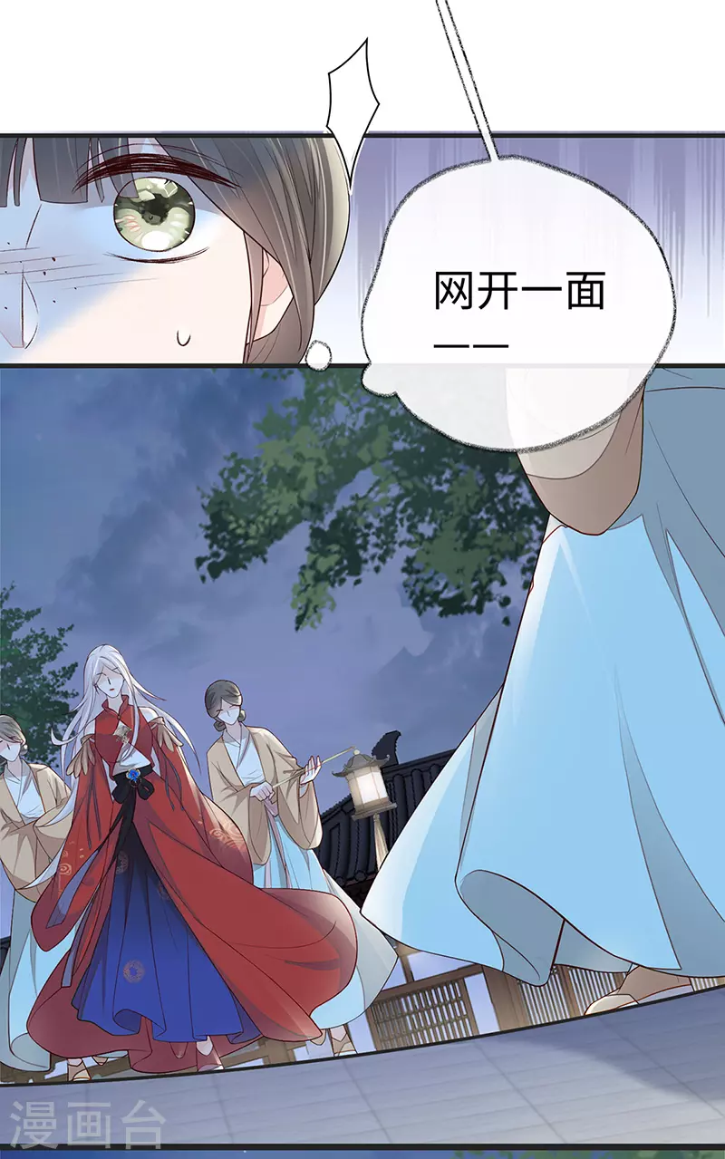 第35话 让人厌恶12