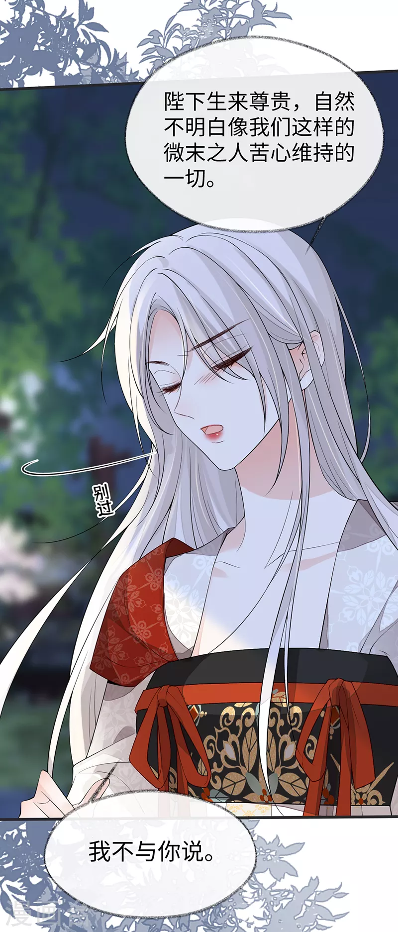 第117话 小惩罚7
