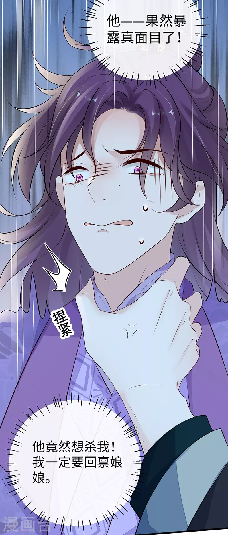 第71话 恶人先告状！15