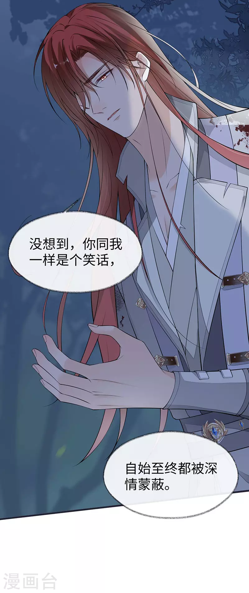 第150话 她不爱你18