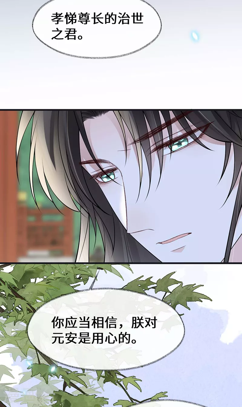 第140话 先帝追妻开始36