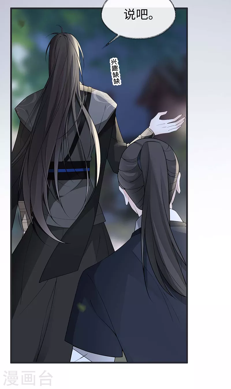 第137话 她……有了身孕？6