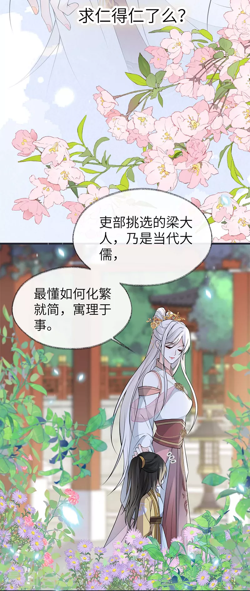 第139话 先帝杀回来了13