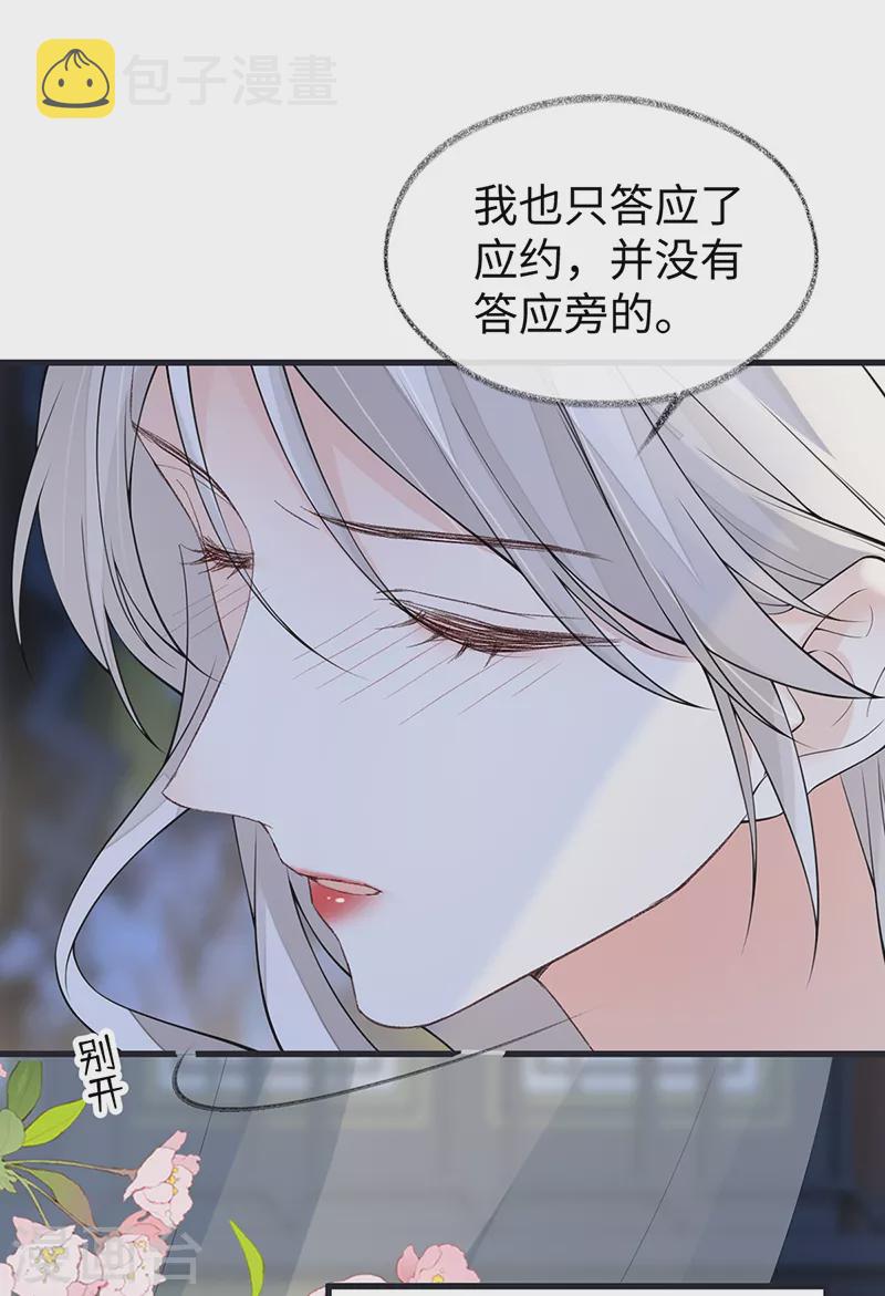 第153话他身体的味道9