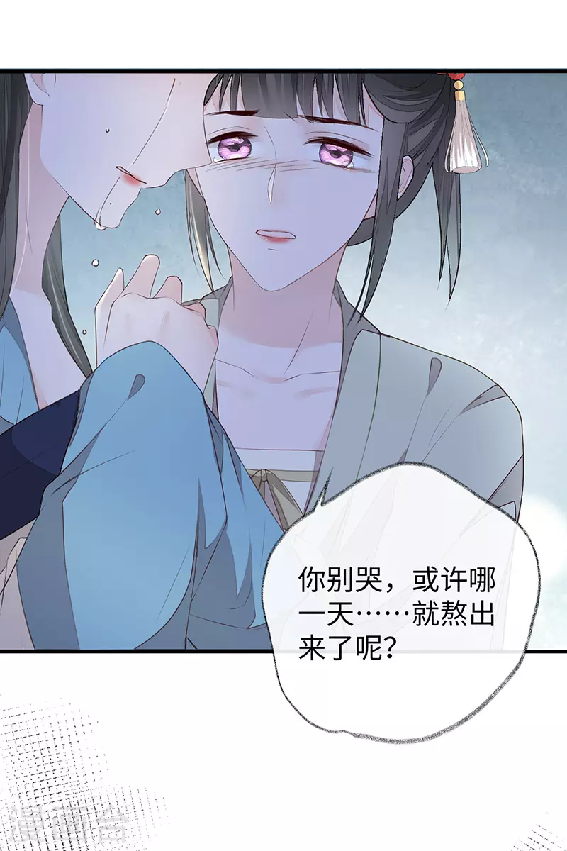 第22话 望娘娘怜臣4