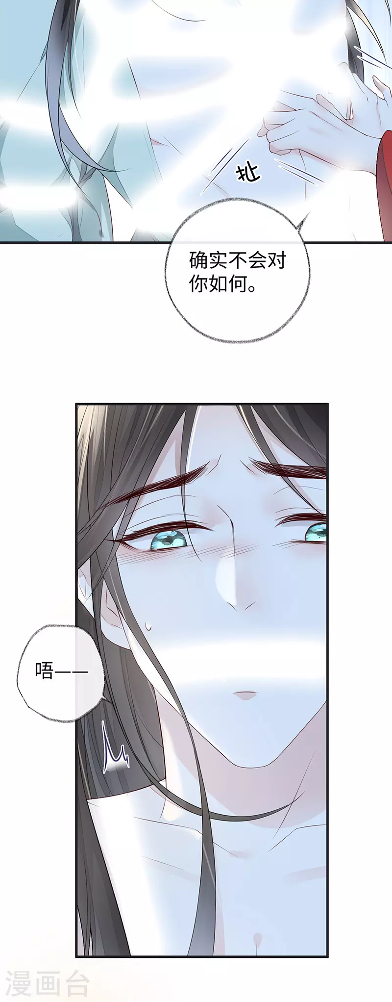第32话 惩罚11