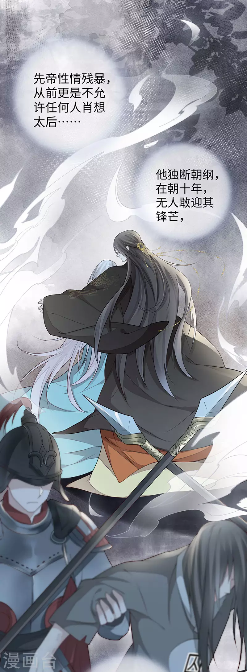 第45话 气活他9