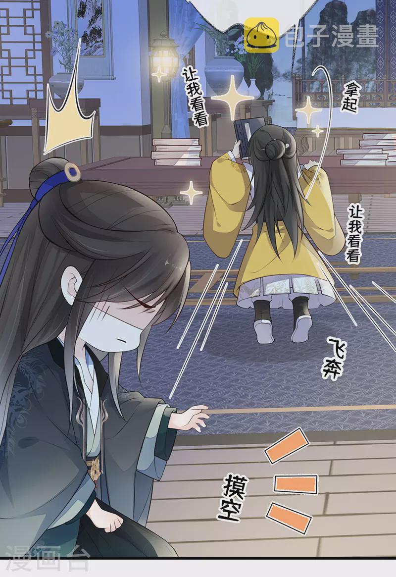 第61话 不守男德28