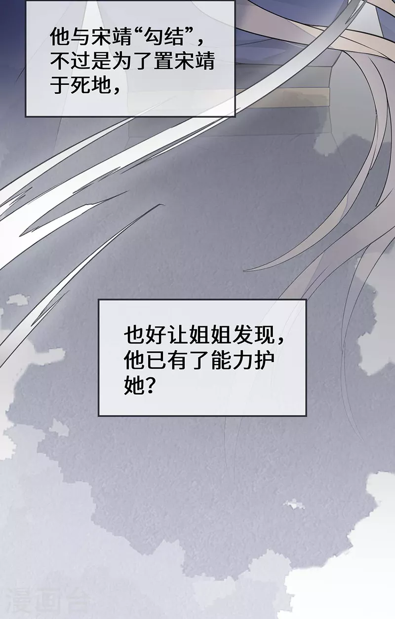 第147话 韫玉的助攻22