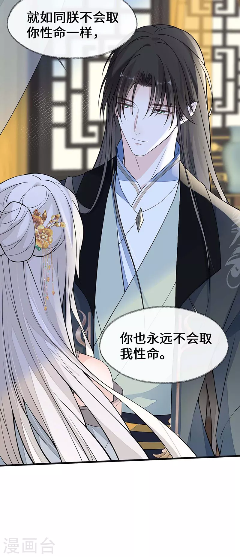 第143话 先帝再表白39