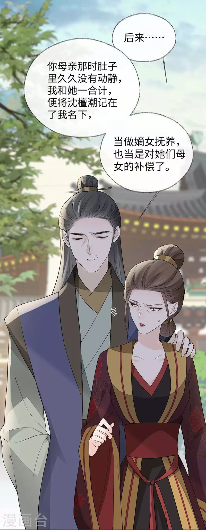 第160话 是她的错！34