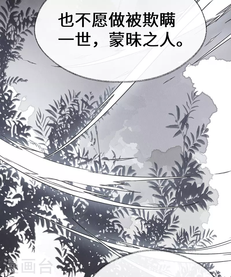 第105话 一场笑话21