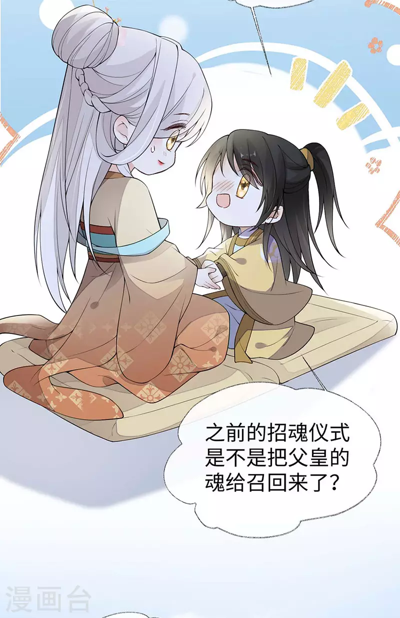 第158话 视他若父35