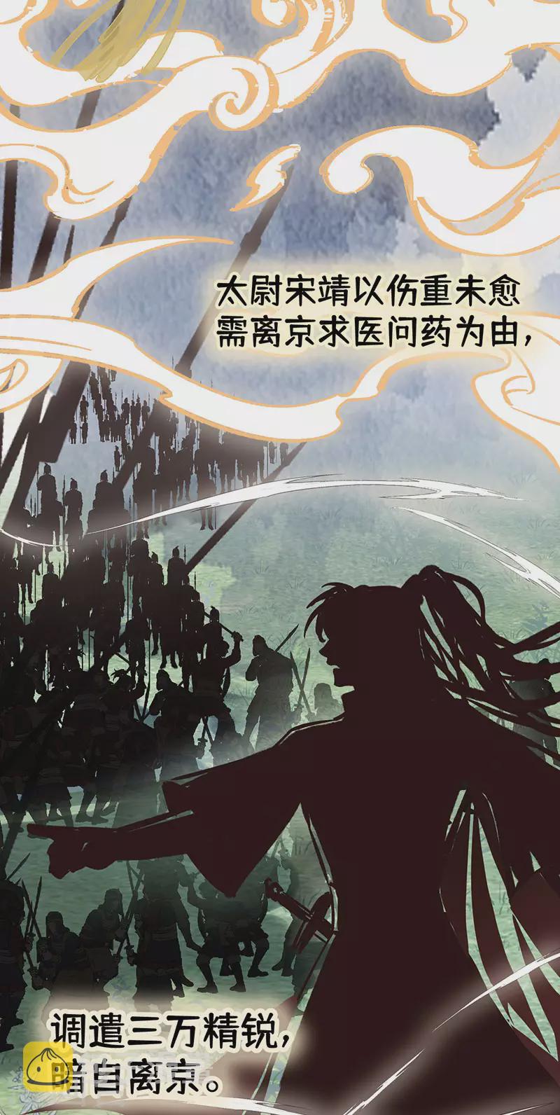 第98话 中计？15