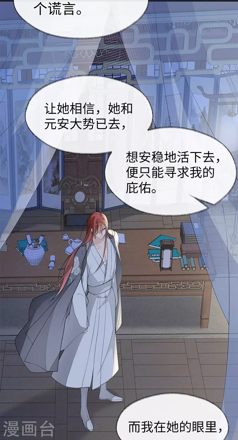第124话 败在何处？23