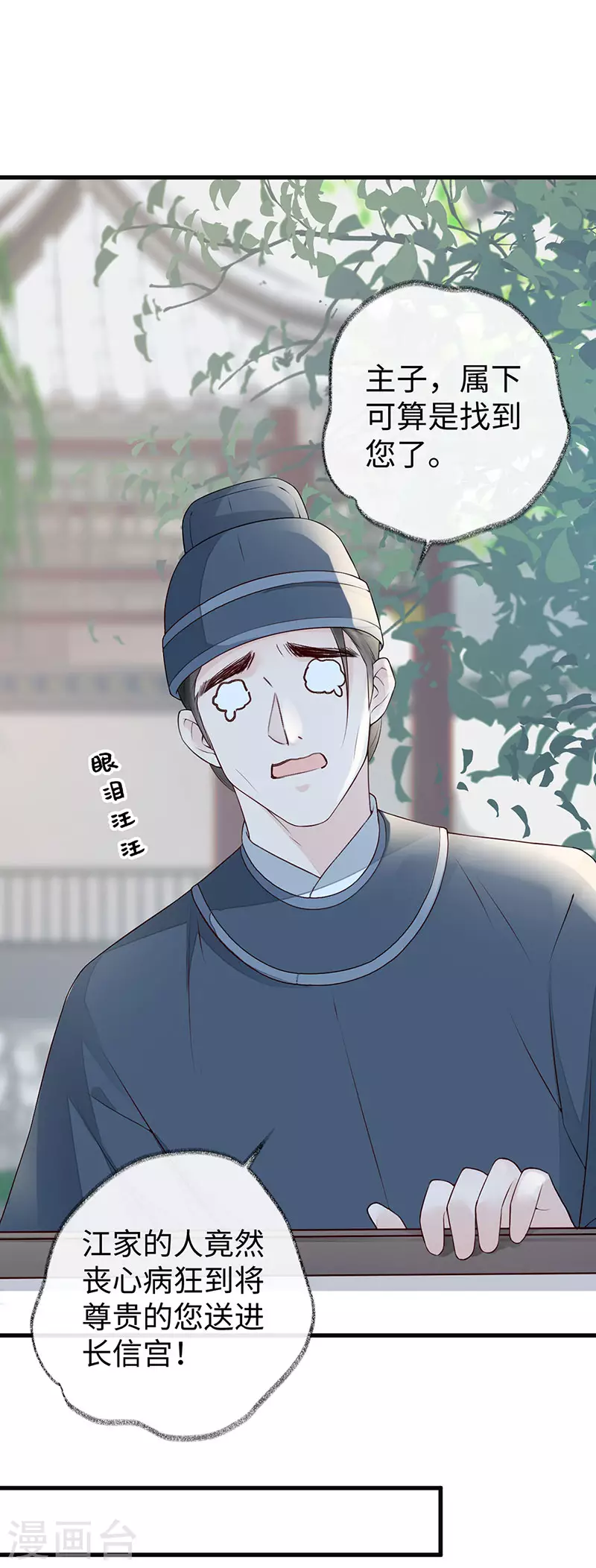 第49话 全是瞎编31