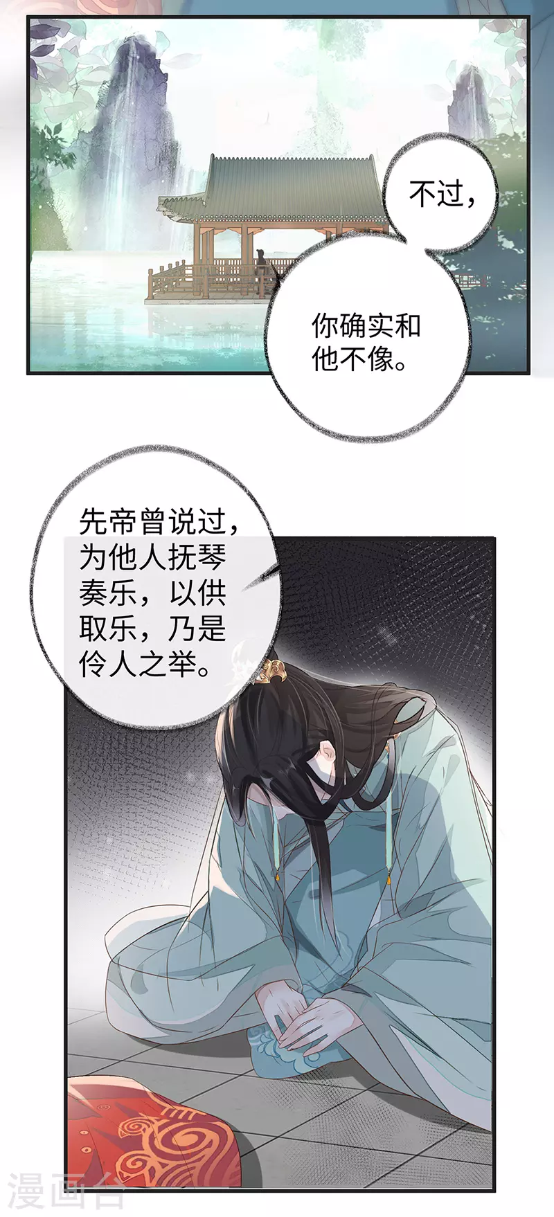 第4话 情敌出没11