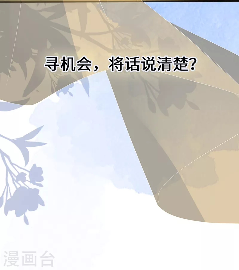 第110话 她想驯服朕21