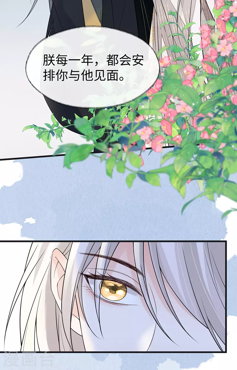第125话 朕的诚意28