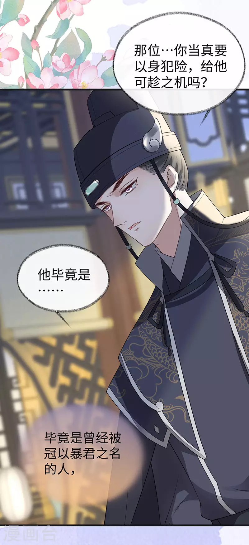 第96话 眷恋23