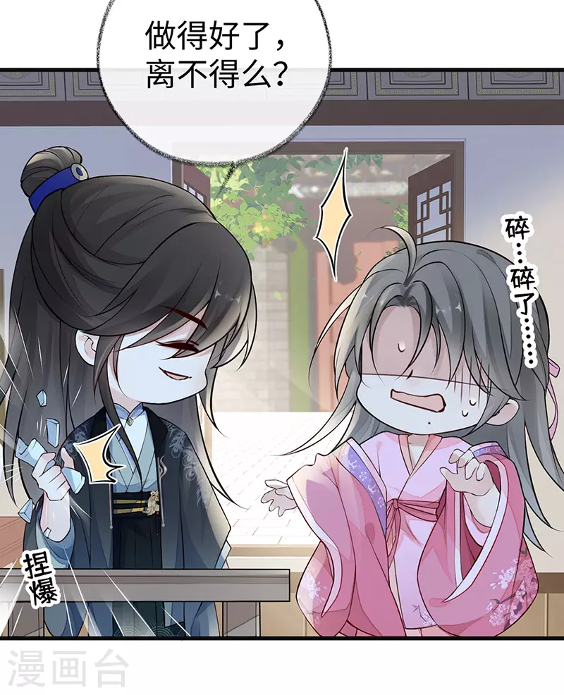 第69话 欺我之罪3