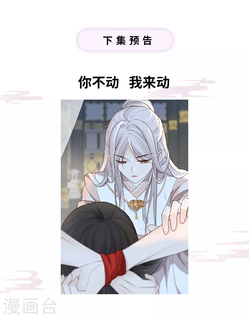 第53话 采撷51