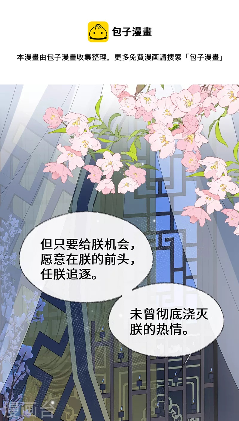 第154话 你喜欢我28