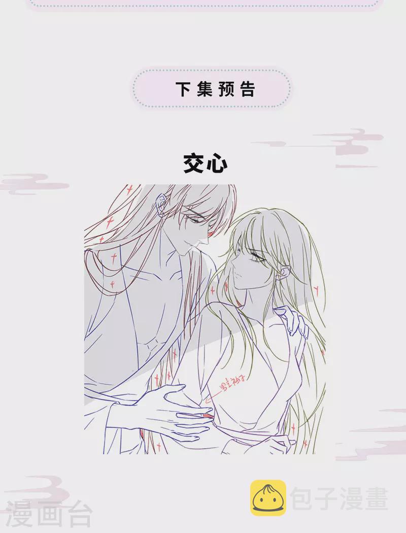 第87话 “羞羞的事”22