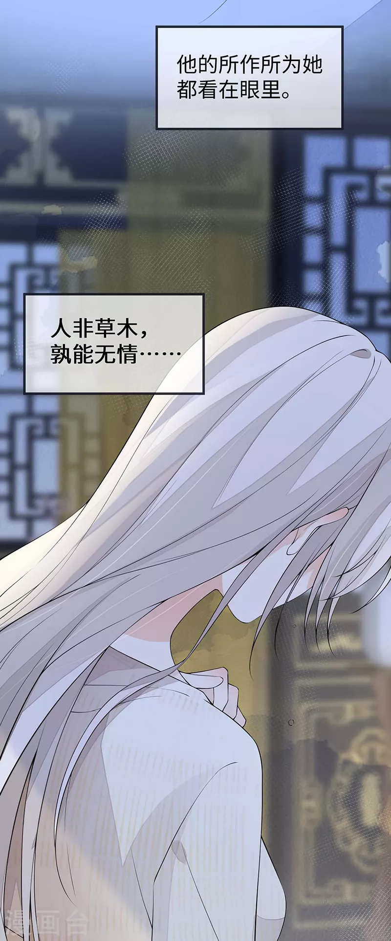 第165话 孰能无情28