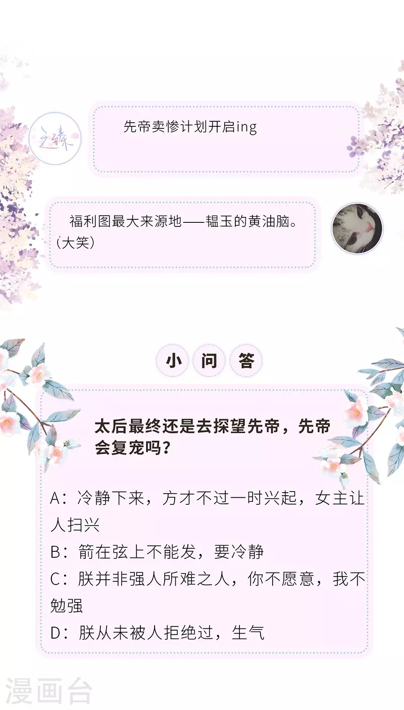 第37话 轻抚红痕29