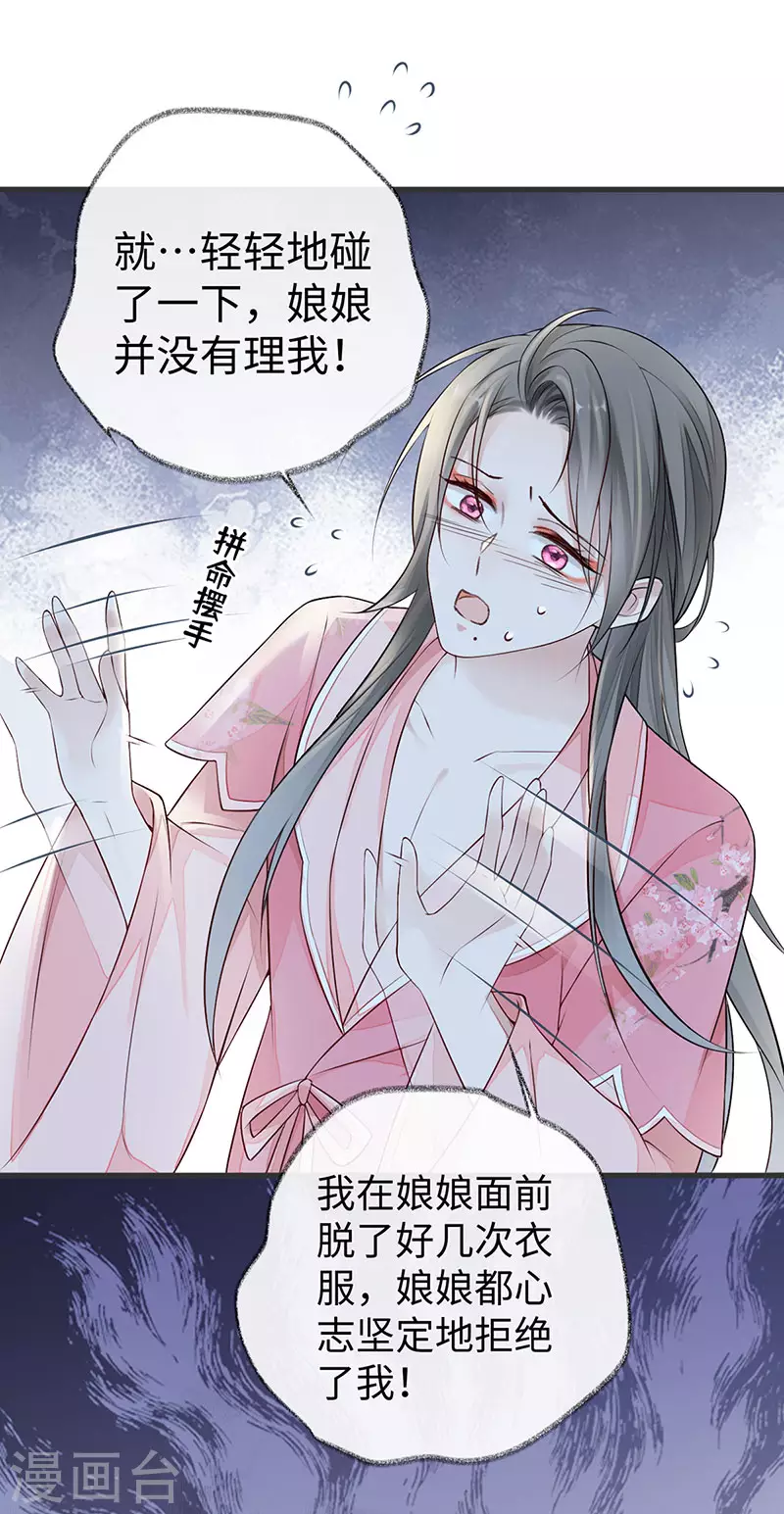 第45话 气活他19
