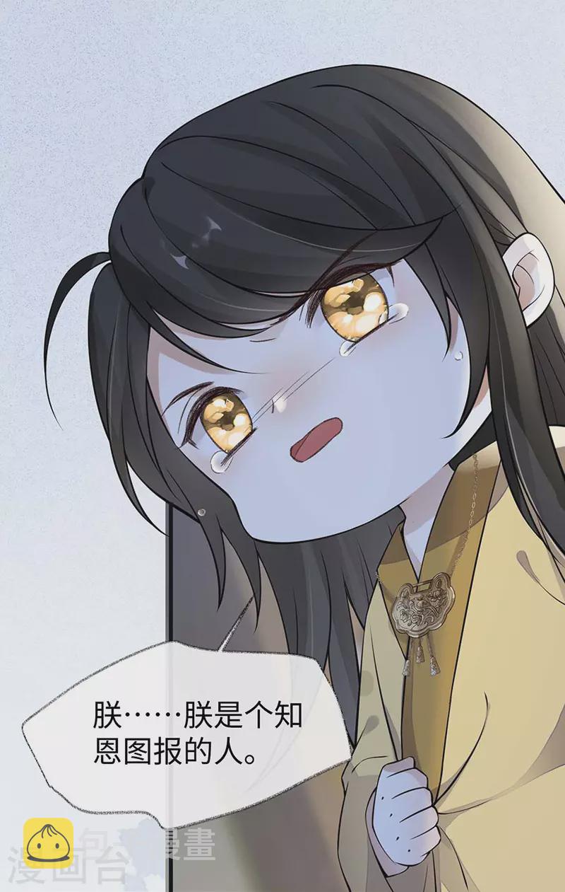 第143话 先帝再表白4