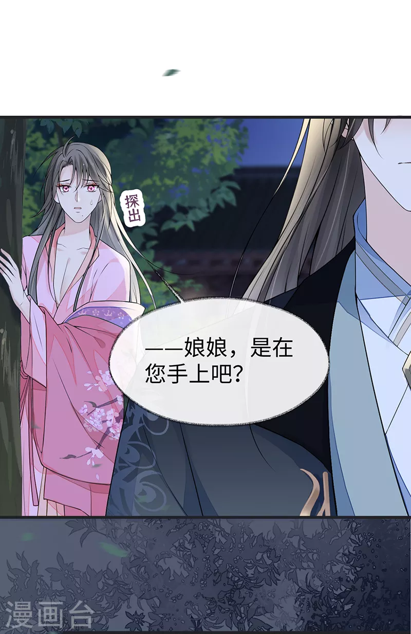 第109话 狡猾如斯21