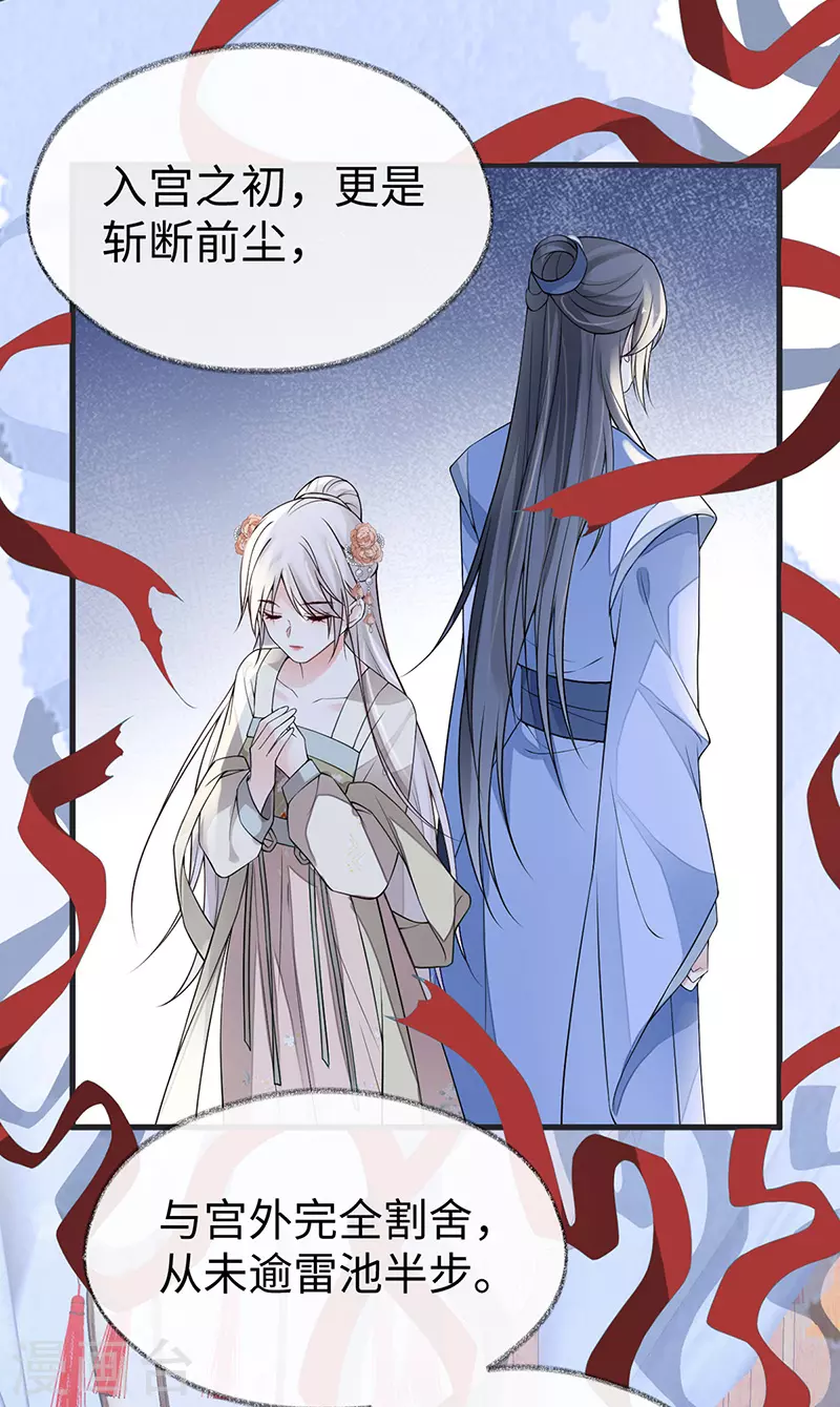第105话 一场笑话8