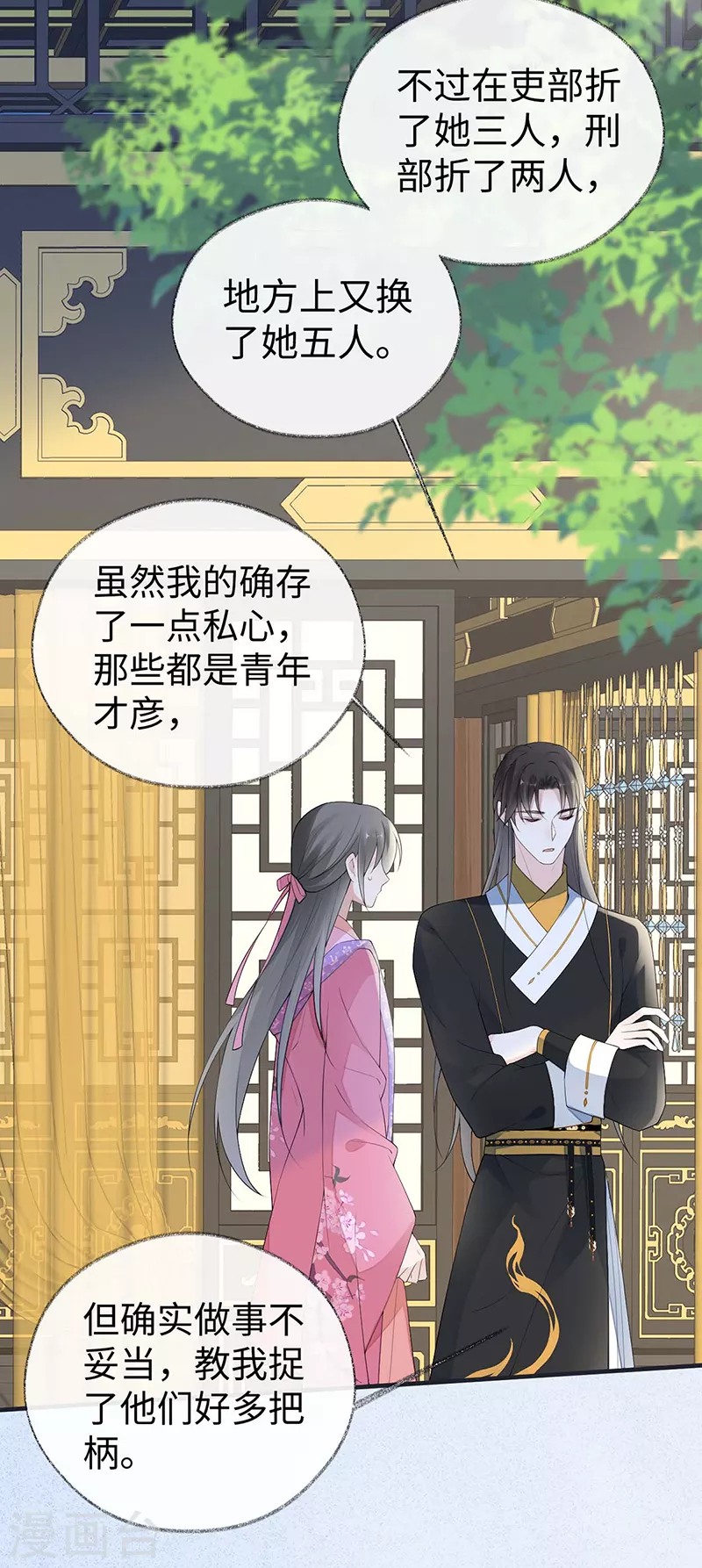 番外2孕中记事（上）32