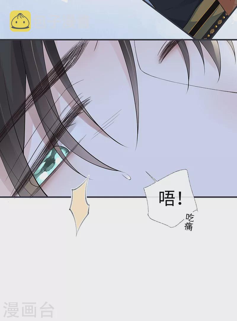第173话可以继续吻你吗？8