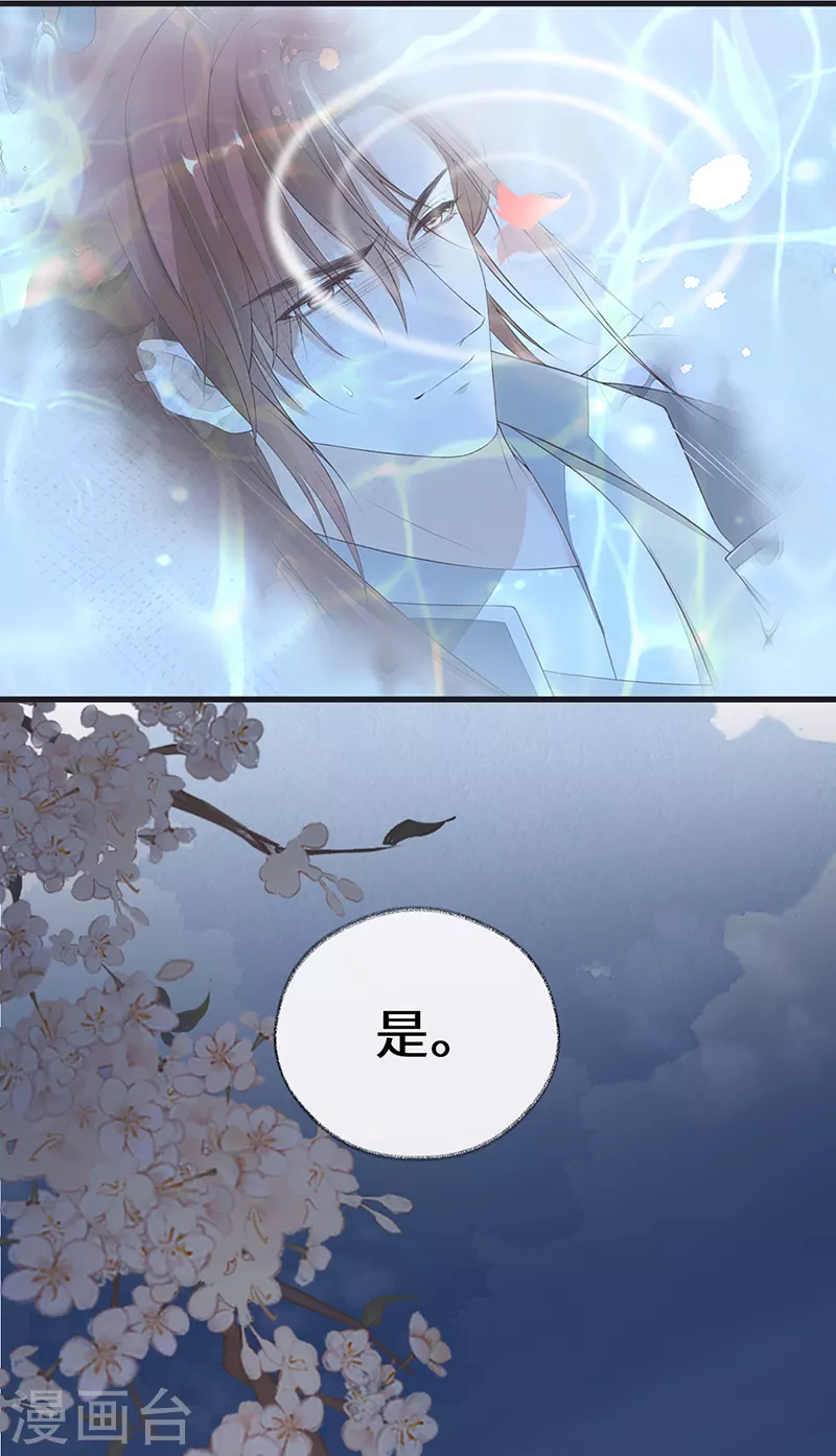 第152话 心生欢喜27