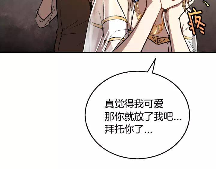 第19话 我只爱钱63