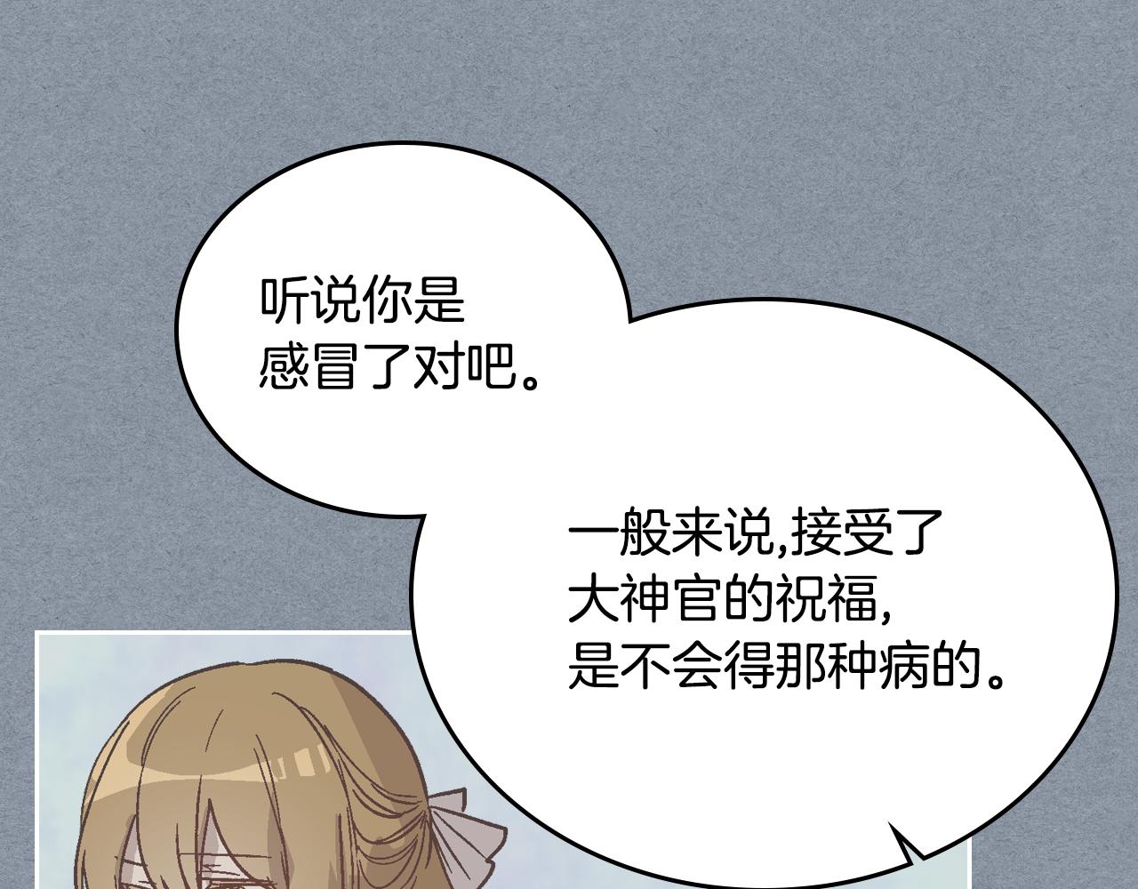 第67话 我不属于这世界7