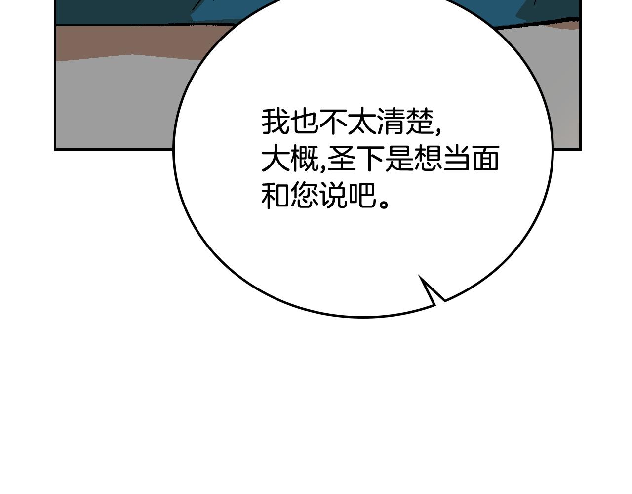 第66话 你做了什么？73